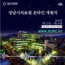 성남시의료원 이미지