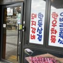 복도야지 이미지