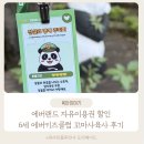 꼬마랜드 | 에버랜드 자유이용권 할인 에버키즈클럽 꼬마사육사 후기