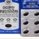 아이편안