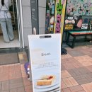 화이트리에산동점 | 구미 산동 화이트리에 식빵 잼 후기 두께 보관방법