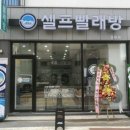 아쿠아워시 - 청주시 청원구 율량로189번길 24 | 아쿠아워시