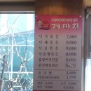 개미집(거제동) 이미지