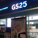 지에스25 성내강림점 이미지