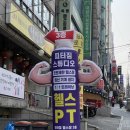 신드롬PT스튜디오 신정역2호점 | [신정역PT] 피터짐스튜디오