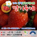 체험마을나실 이미지