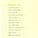 우리 고장알기 성주 성밖 숲 걷기 | 재밌어서 밤새 읽는 &lt;식물학 이야기&gt;