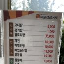 비슬산삼계탕 이미지