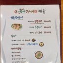새동래장어구이 | 김해 불암 장어맛집 새동해장어구이 장어마을 방문 후기
