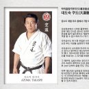 대도숙쿠도서울본부도장