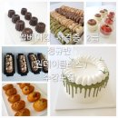 라이스 베이킹 자격증 2급 정규반 (원데이클래스) 수강모집