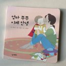 단유책 엄마쭈쭈 이제 안녕 으로 단유성공한 찐 후기