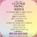 째즈라이브 이미지