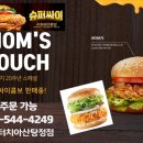 맘스터치 아산탕정점 이미지