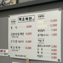 백소백반 이미지