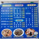장가네반점 | 군산 비응항 맛집 비응반점 갑오징어탕수육 포장 후기