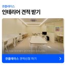 큐영어교습소 네이버블로그