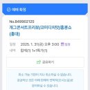 맛머무는집 이미지