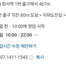 일렉트로마트 스타필드수원점 이미지