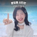 문정동 사진관 드림워크스튜디오 컨셉 프로필 스튜디오 사진 촬영 후기