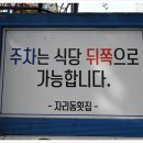 자리돔횟집 이미지