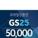 GS25청남대점