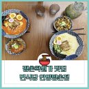 부담없는식당 | 평촌학원가 맛집 점심 찐 혼밥 부담없는 면식당