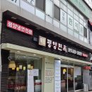 목동평양면옥 이미지