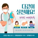 대전광역시 코로나 확진자 19번째 발생 이미지