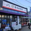 고양대로 675번길 네이버블로그