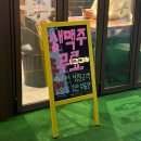 생마차고양 | 닭날개튀김 900원, 생맥주를 1900원에? 가성비 술집 생마차 고양도래울점 후기
