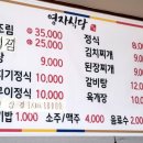 영자네식당 이미지