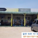 태광카센터 이미지