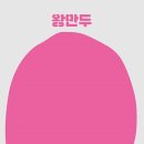 먹보네수제만두
