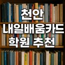 향남더조은간호학원 | 국비지원으로 취업 준비 끝! 천안 내일배움카드 사용 가능 학원 정보