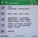 딴다PC | 서울 강남운전면허시험장 학과시험 합격 후기 1종 보통 필기 접수 예약 준비물
