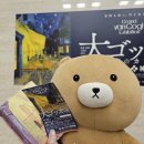 정산중학교 | 313 : 고흐전 ~밤의 카페테라스~, 두 번째 BIGMAMA 라이브