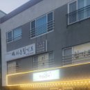 한섬갈비 이미지