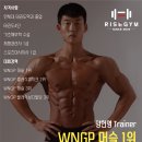 라이즈짐 초월 이미지