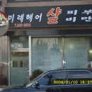 박헤어샾 - 동구 신평로16길 16-1 | 박헤어샾