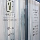 예뻐진오늘 용산점 - 용산에스테틱 뻐근한 몸 가벼워진 등 스트레스 관리 후기
