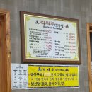 영등생선탕 이미지