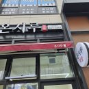 온시루떡방