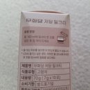 칼로리얼 | 무화당 저당 밀크티 내돈내산 후기! 바닐라 얼그레이 칼로리 당류
