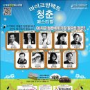 ㈜청춘 이미지