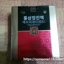 농업회사법인(주)글로벌금산진생