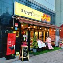 탄리로 | 태평역 근처 성남 태평동정육식당 맛집 모란삼겹에 다녀온 방문 후기