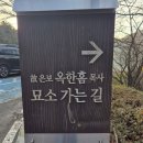 사랑의교회수양관 | 가을에 故 옥한흠 목사님 묘소에서 묵상을