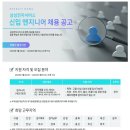 [삼성전자서비스] 2024년 1차 신입 엔지니어 채용 (~1/31) 이미지