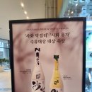 (주)농업회사법인 청람바이오 | 창원 귀산 맑은내일 방문후기